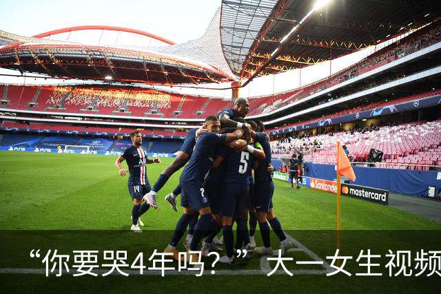 “你要哭4年吗？”大一女生视频引关注，知道祥林嫂为什么没有好下场了！